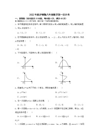 安徽省六安市金寨县天堂寨中心学校2022-2023学年八年级上学期数学第一次月考数学试题（含答案）