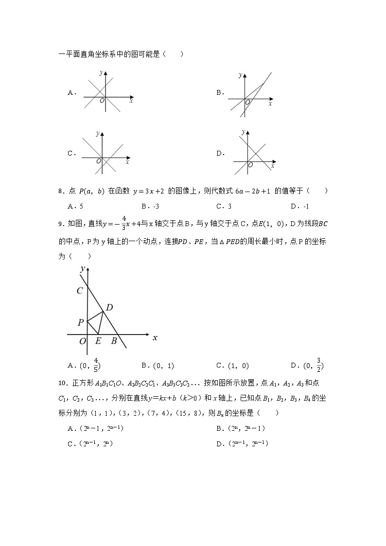 安徽省六安市金寨县天堂寨中心学校2022-2023学年八年级上学期数学第一次月考数学试题（含答案）第2页