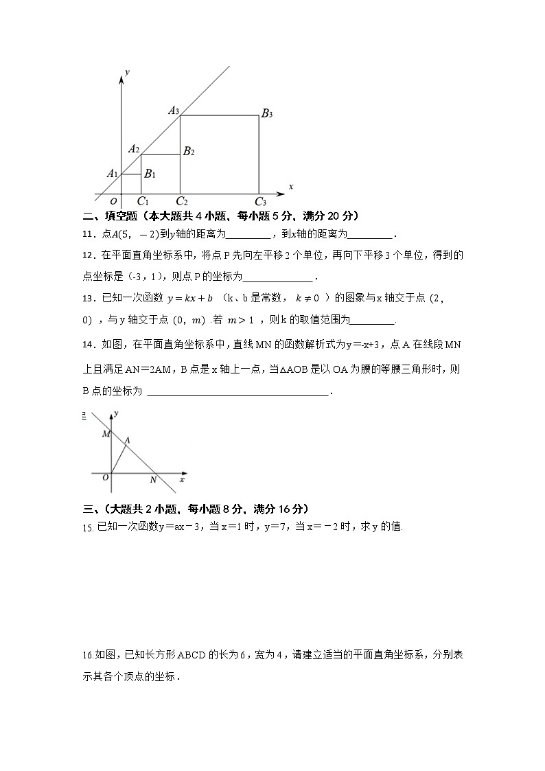 安徽省六安市金寨县天堂寨中心学校2022-2023学年八年级上学期数学第一次月考数学试题（含答案）第3页