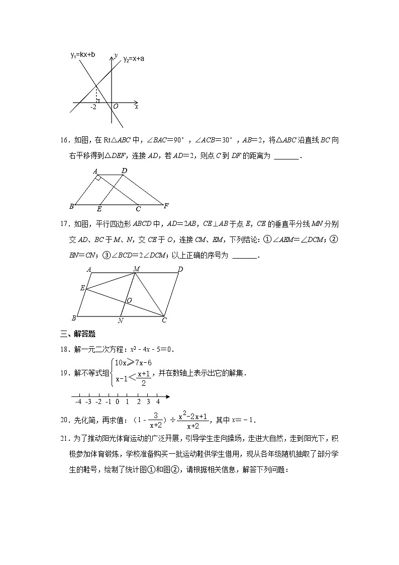 广东省梅州市学艺中学2022-2023学年九年级上学期开学质检数学试卷（含答案）第3页