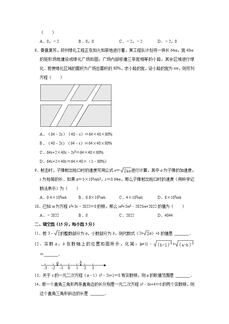 河南省南阳市邓州市张村中学2022-2023学年九年级上学期第一次月考数学试卷（含答案）02