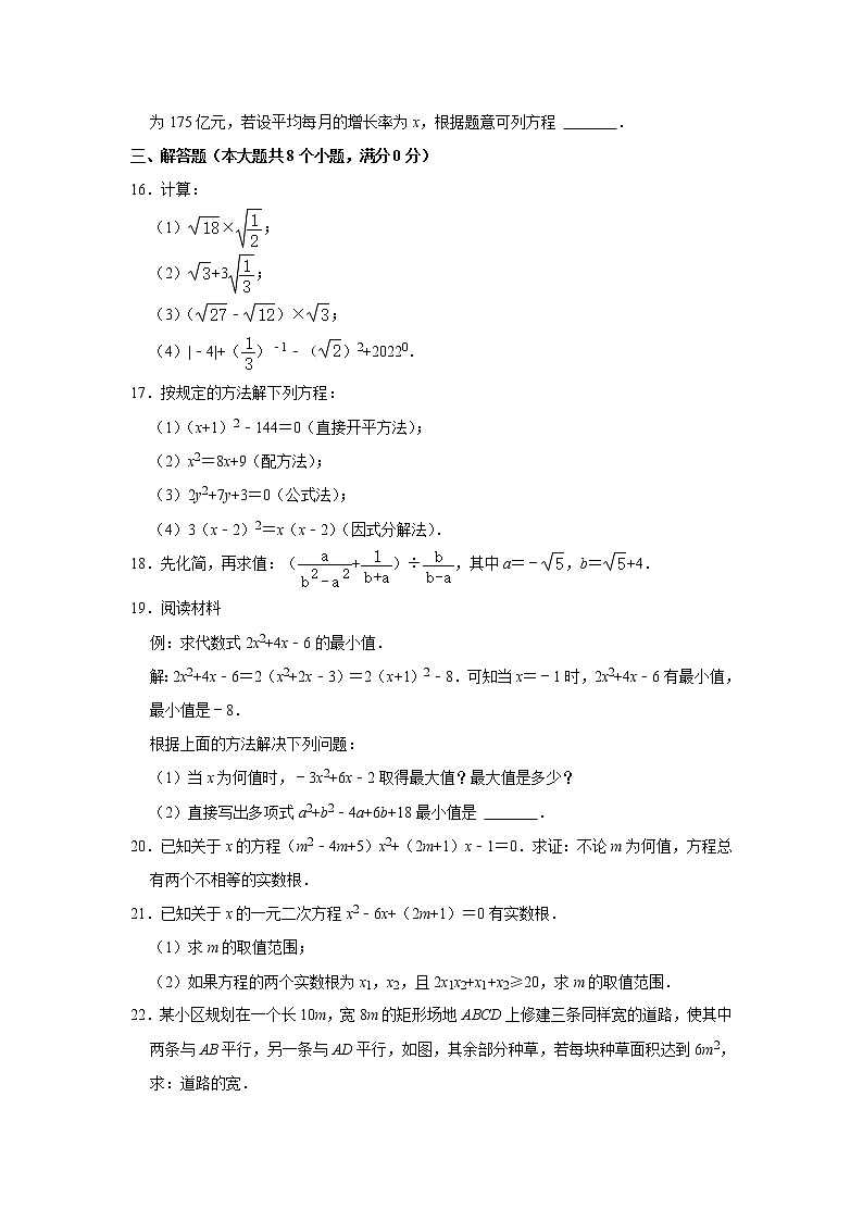 河南省南阳市镇平县侯集第二初级中学2022-2023学年九年级上学期第一次月考数学试卷（含答案）第3页