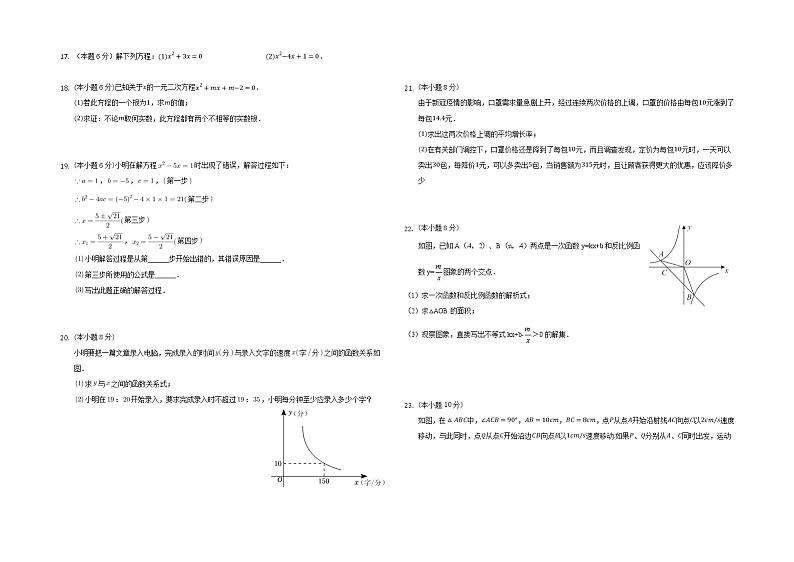 湖南省张家界市永定区民族中学2022-2023学年九年级上学期第一次月考数学试题（含答案）02