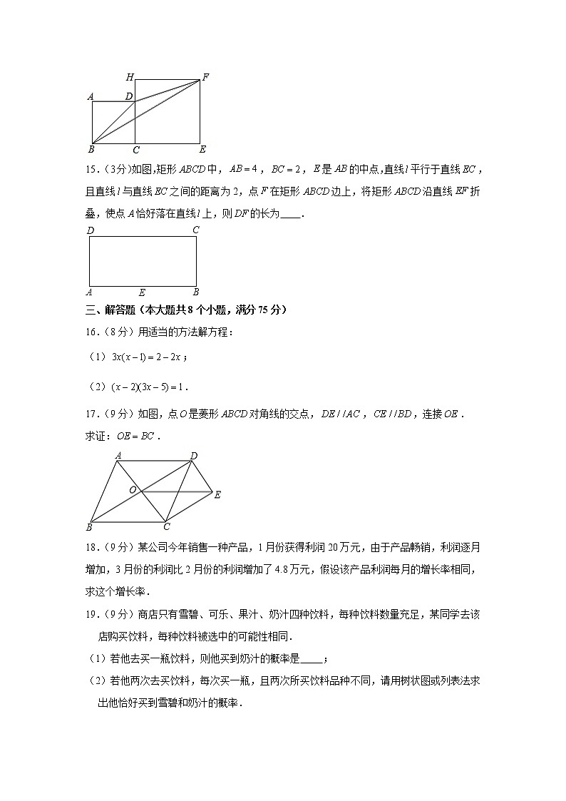 河南省郑州市中原区锦江中学2022-2023学年九年级上学期第一次月考数学试卷（含答案）03