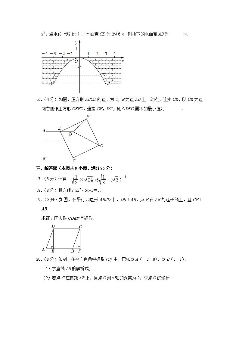 福建省福州市鼓楼区闽江学院附属中学2022-2023学年九年级上学期开学检测数学试卷（含答案）03