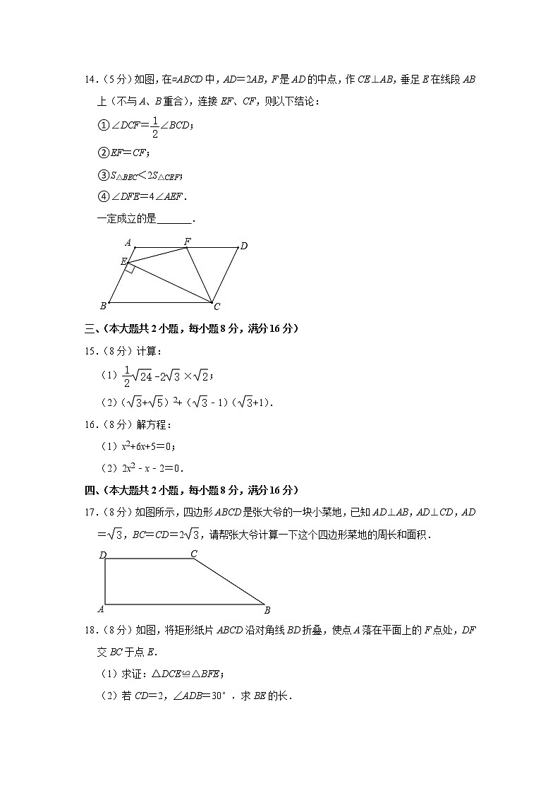 安徽省六安市霍邱县第三中学2021-2022学年九年级上学期第一次月考数学试卷（含答案）03