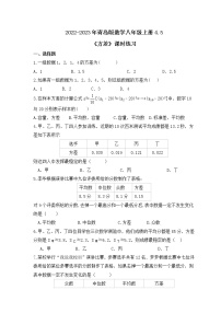 初中数学青岛版八年级上册第4章 数据分析4.5 方差精品课堂检测