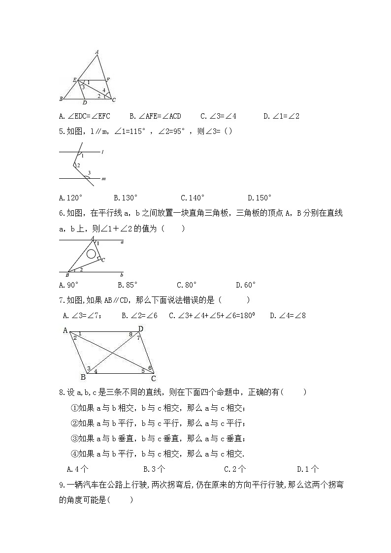 2022-2023年青岛版数学八年级上册5.4《平行线的性质定理和判定定理》课时练习(含答案)02