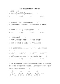 初中数学人教版七年级上册2.1 整式精品练习题