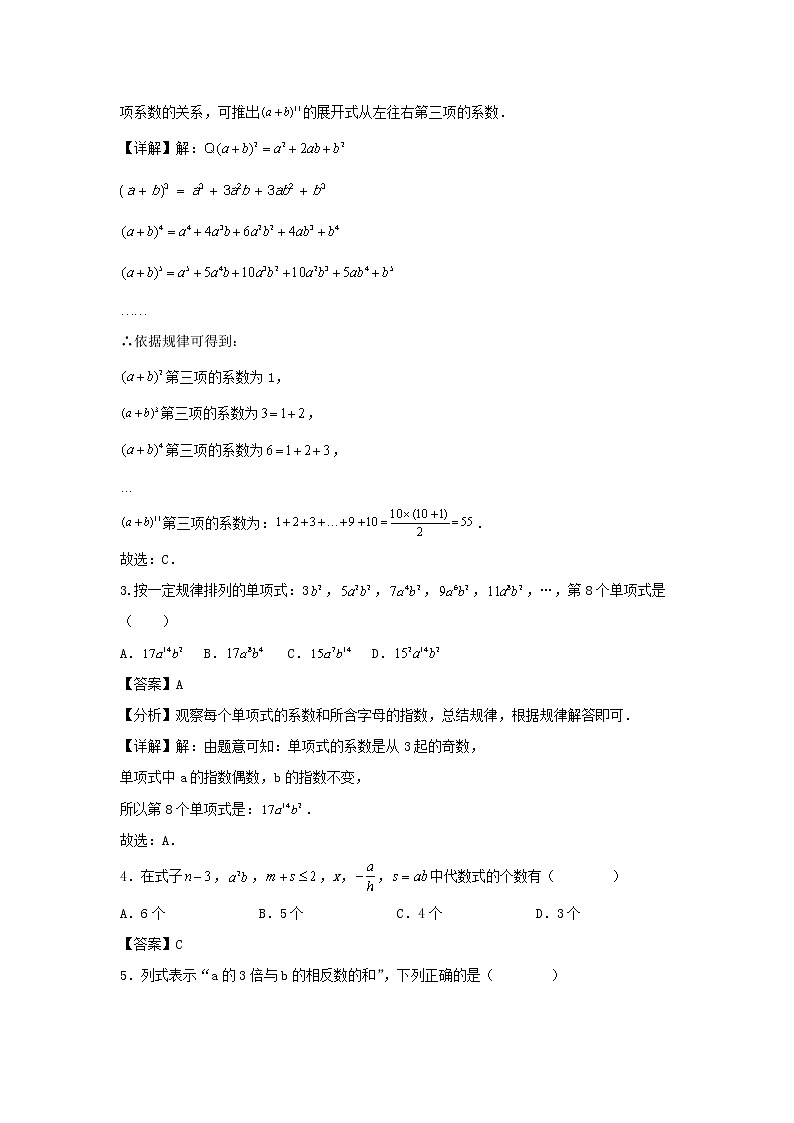答案第2页