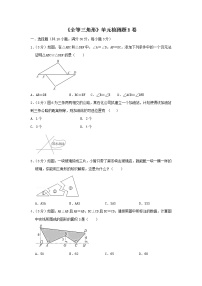 数学八年级上册第十二章 全等三角形综合与测试优秀课时训练