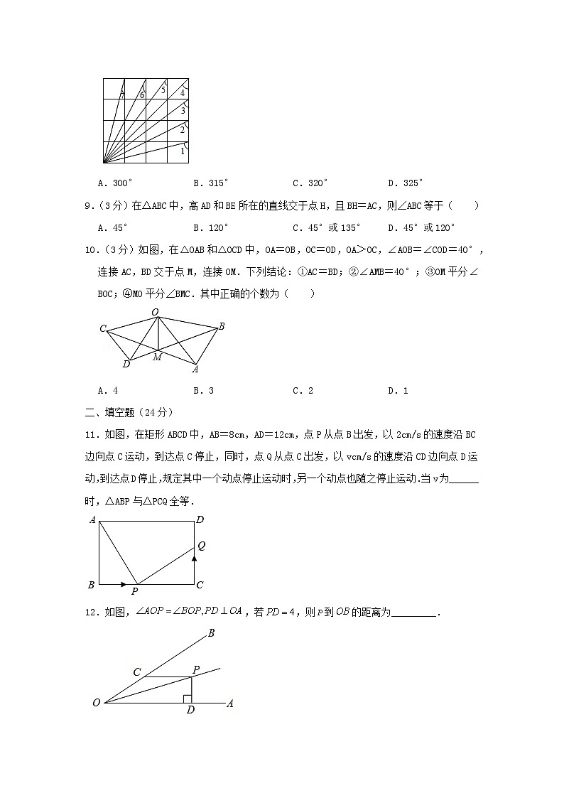 人教版 八上 第12章 全等三角形电影检测卷B卷（原卷+答案解析）03