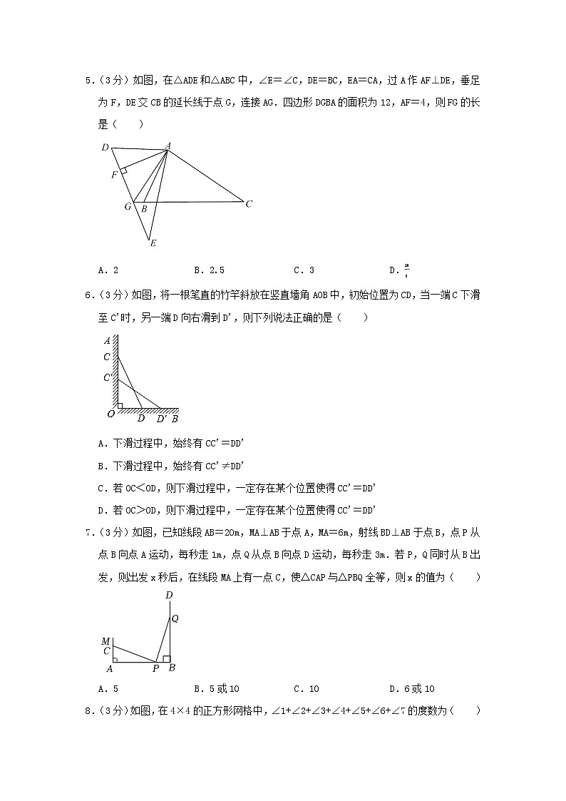 浙教版  八上 第1章 全等三角形  测试B卷 （原卷+答案解析）02