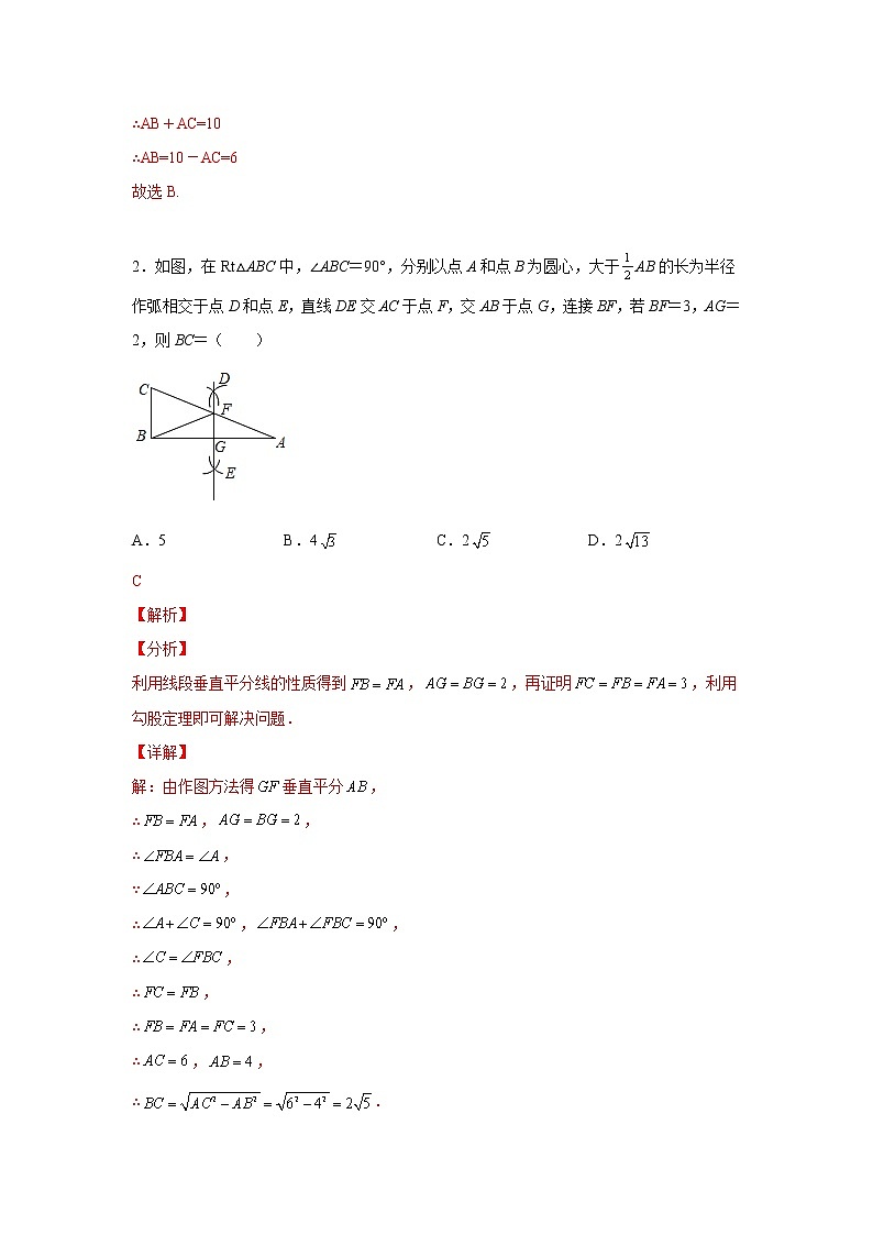 人教版  八上  第13章 《轴对称》同步测试卷A卷（原卷+答案解析）02