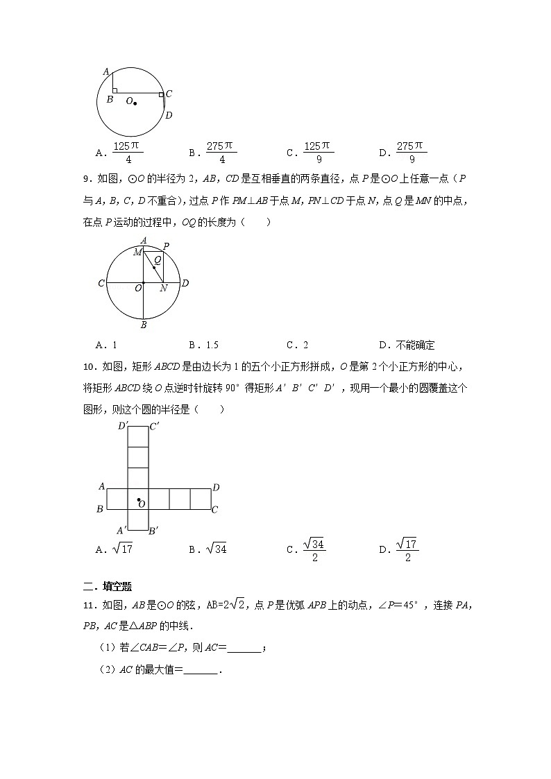 北师大版九下 第3章3.1—3.5同步测试卷B卷（原卷+答案解析）03