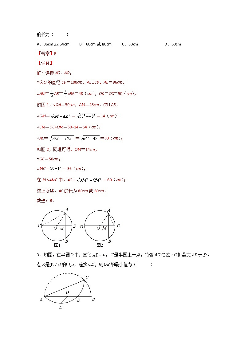 浙教版 九上 第3章3.1—3.5测试卷C卷（原卷+答案解析）02