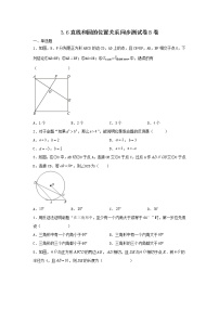 初中数学北师大版九年级下册6 直线与圆的位置关系优秀复习练习题