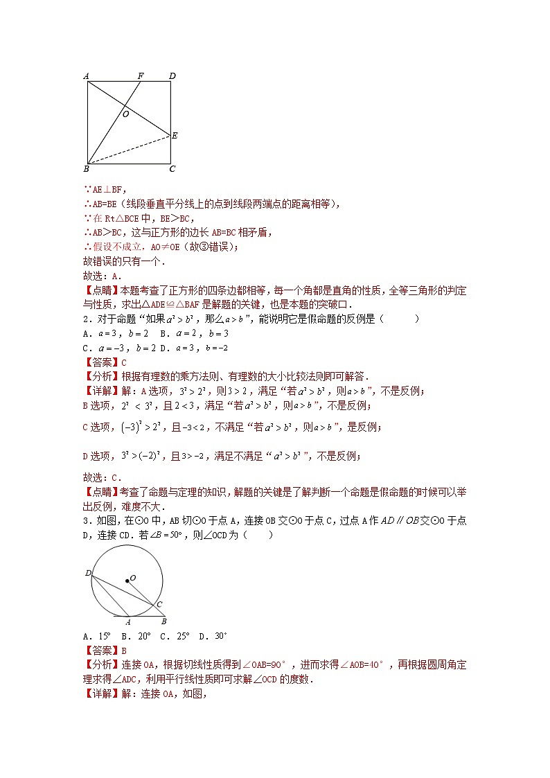 浙教版 九下 第2章 2.1同步测试卷B 卷（原卷+答案）02
