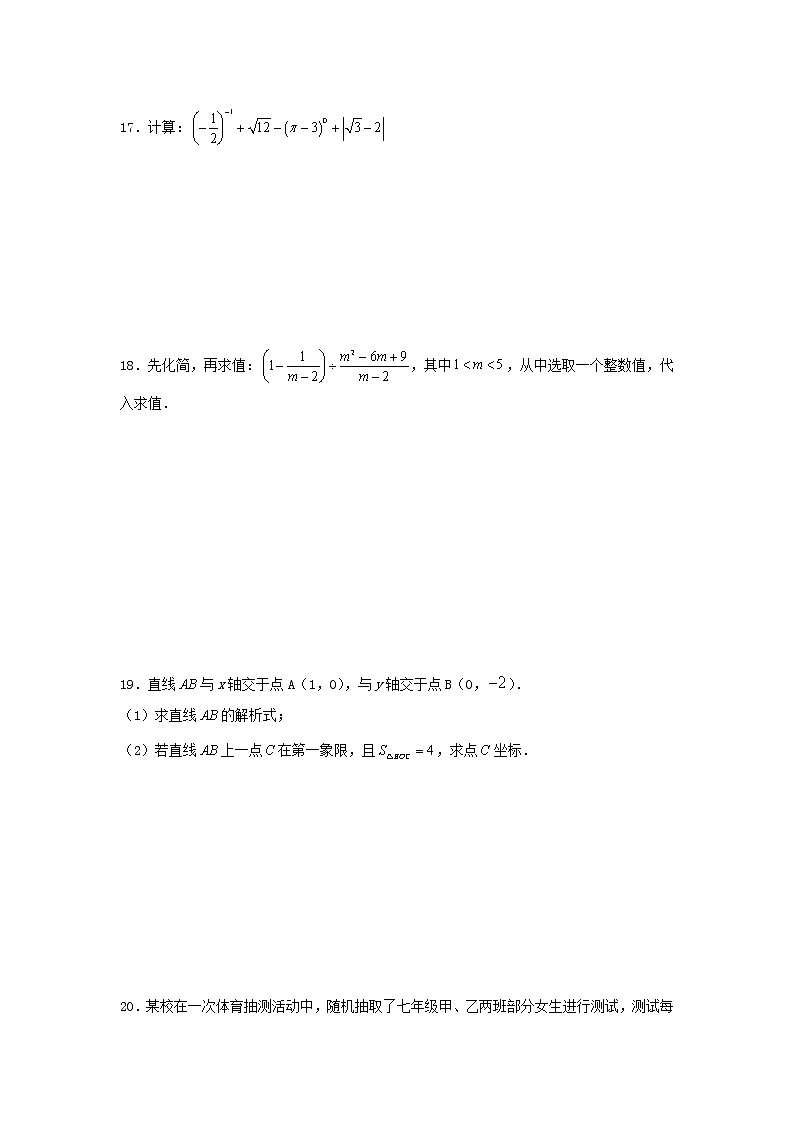 人教版九上 第一次月考卷A卷 （原卷+答案）03