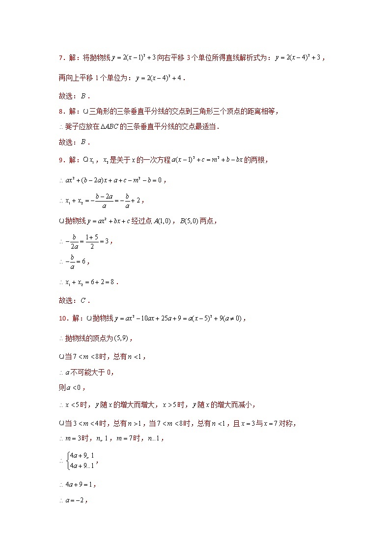 浙教版 九上 第一次月考卷A卷（原卷+答案）02