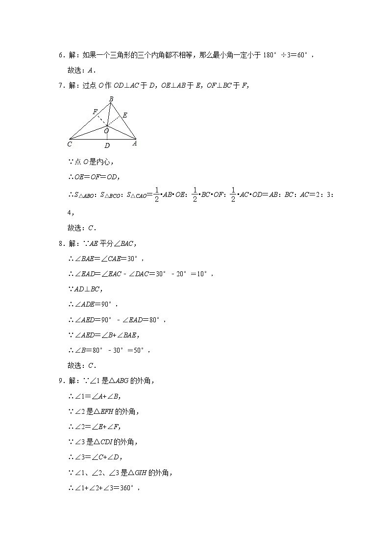 人教版 八上 第一次月考卷C卷（11-12章）（原卷+答案）02