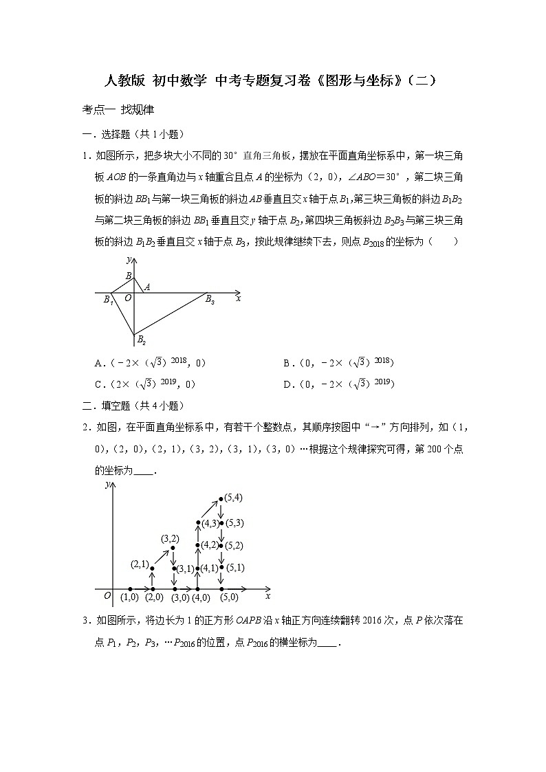 原卷第1页