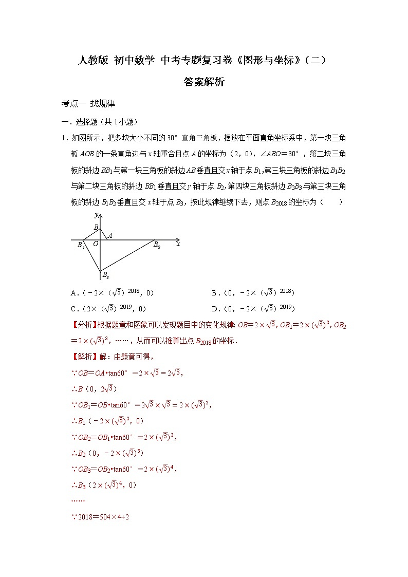 答案第1页