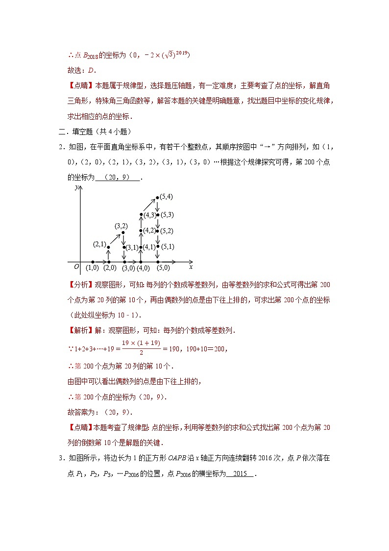 答案第2页