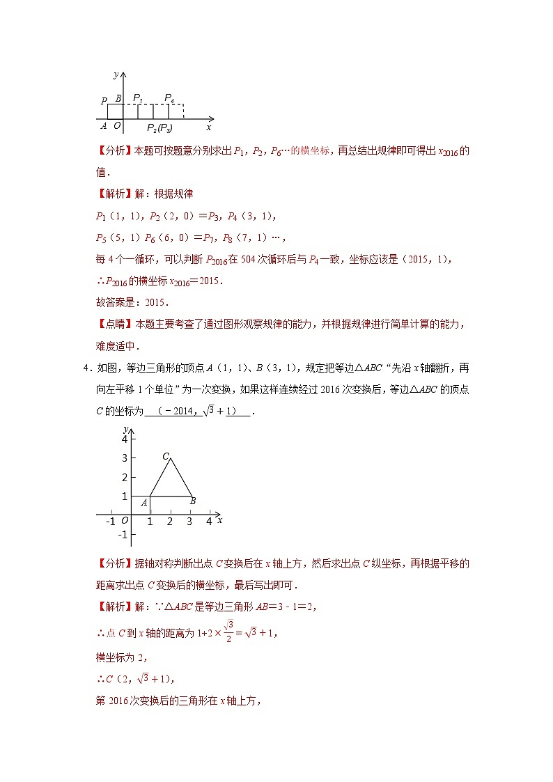 答案第3页