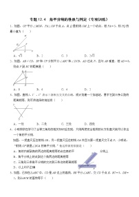 八年级上册数学活动课时练习