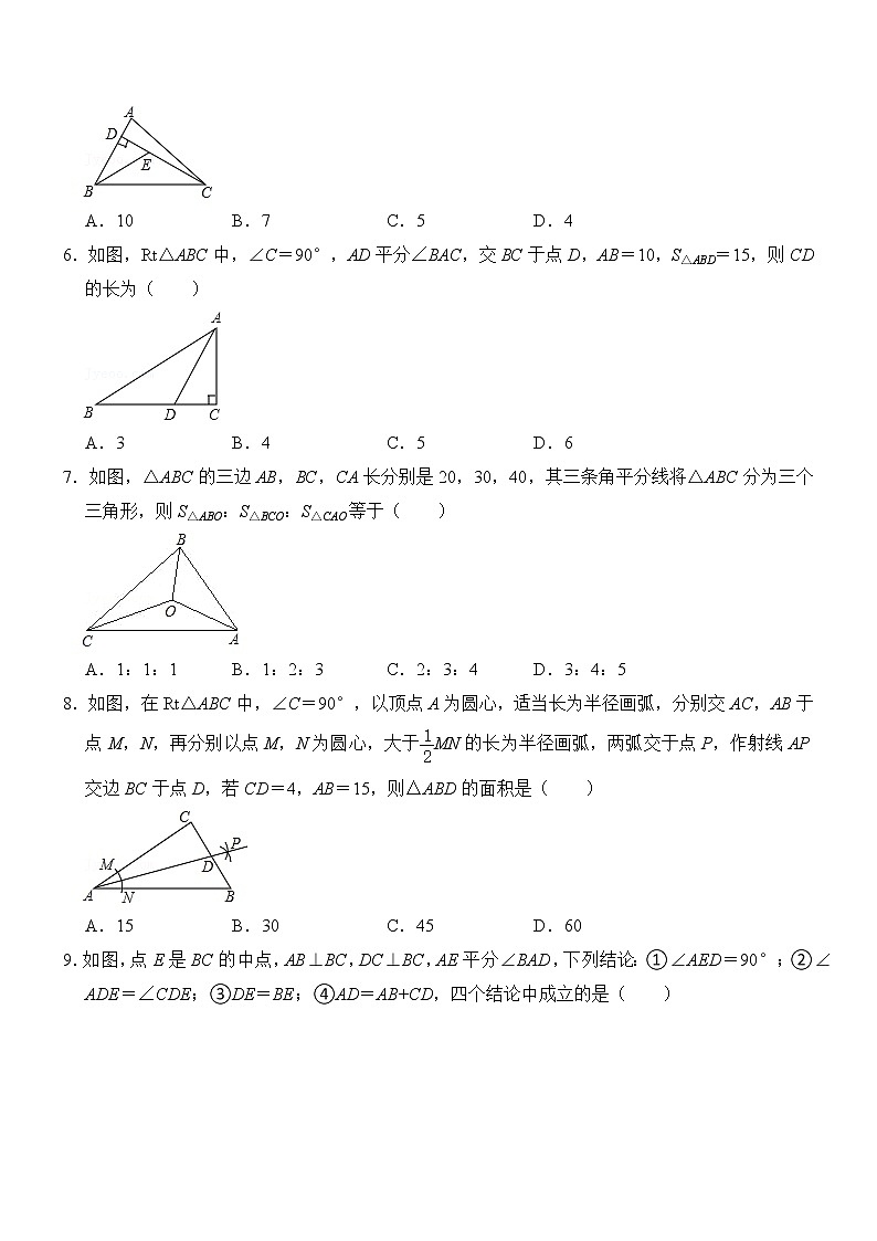 专题12.4 角平分线的性质与判定（专项训练）第2页