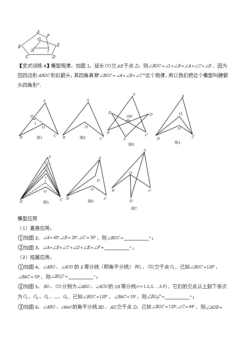 专题01 三角形边或角关系的三种模型-【常考压轴题】02