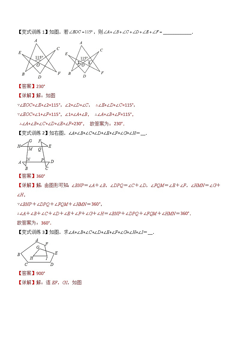 专题01 三角形边或角关系的三种模型-【常考压轴题】02