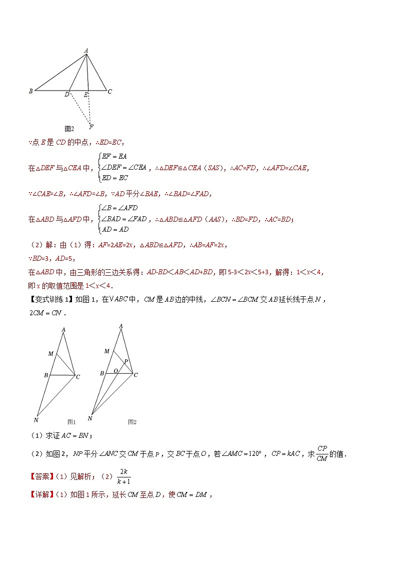 专题02 全等三角形中的六种模型梳理-【常考压轴题】02