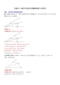 初中数学人教版八年级上册第十二章 全等三角形12.3 角的平分线的性质测试题