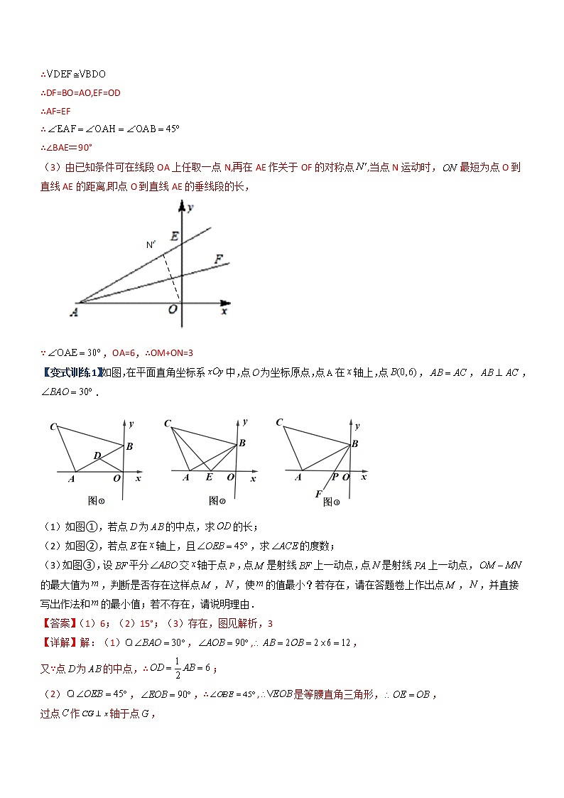 专题04 轴对称问题的三种考法-【常考压轴题】02