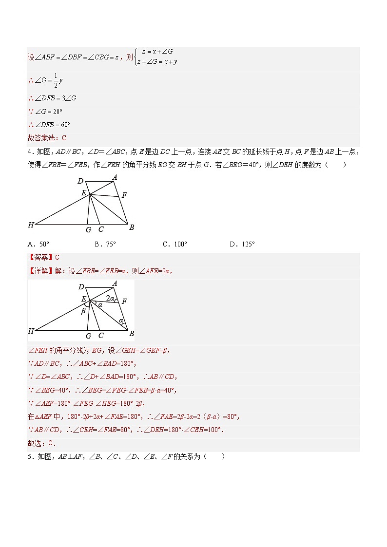 第十一章 三角形压轴题考点训练-【常考压轴题】03