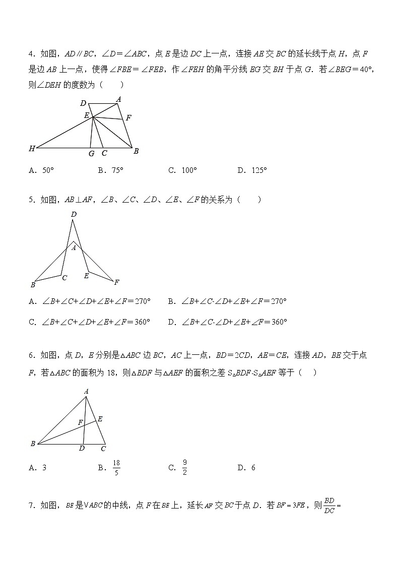 第十一章 三角形压轴题考点训练-【常考压轴题】02