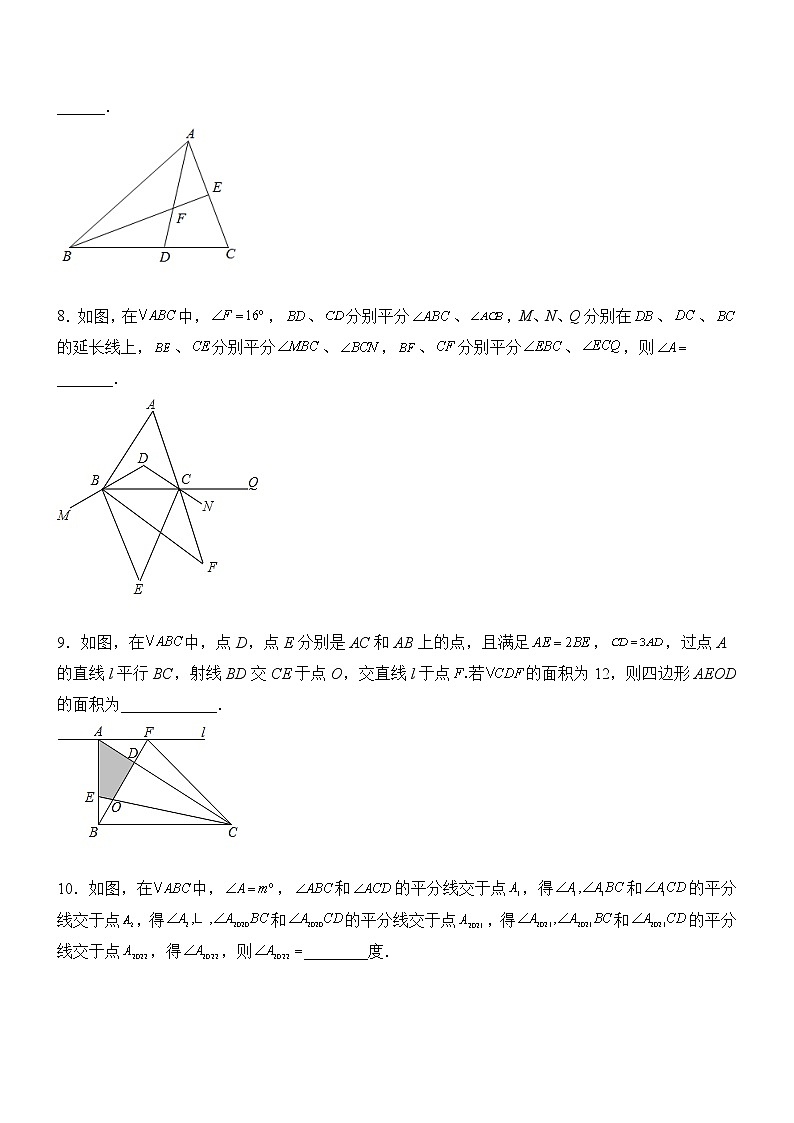第十一章 三角形压轴题考点训练-【常考压轴题】03