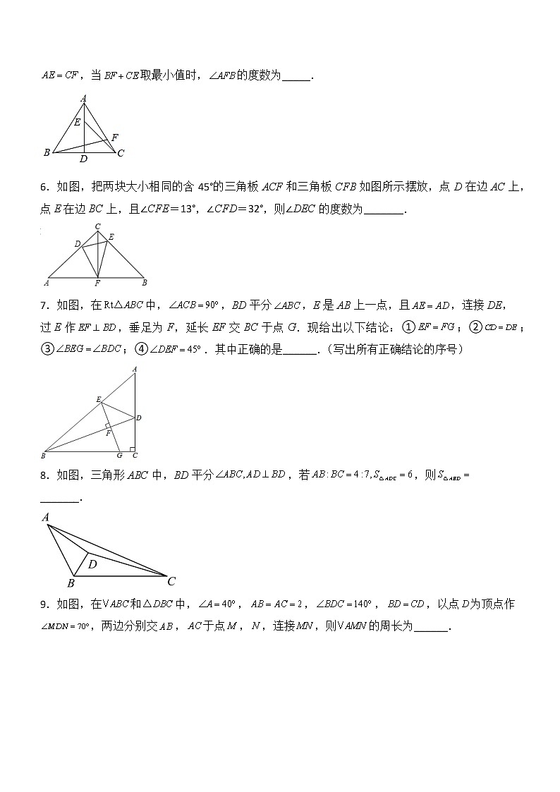 第十二章 全等三角形压轴题考点训练-【常考压轴题】02