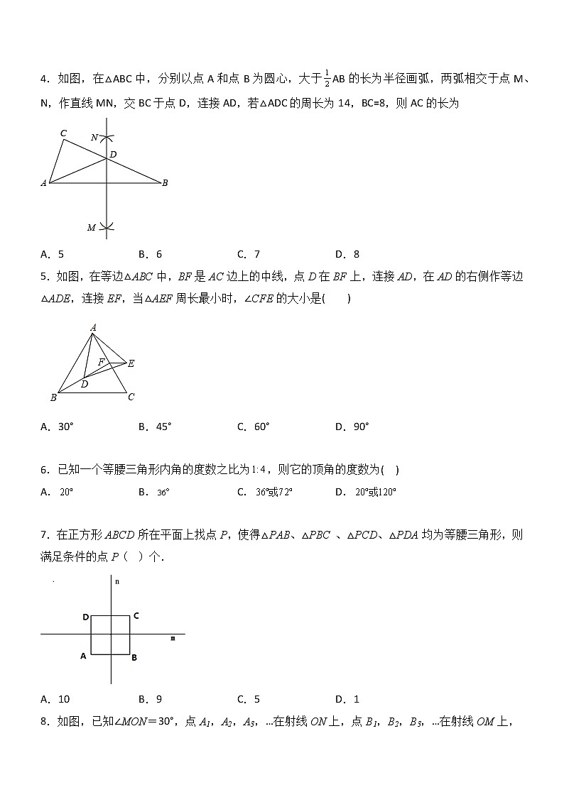 第十三章 轴对称压轴题考点训练（学生）第2页