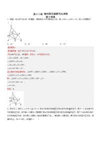 人教版八年级上册第十三章 轴对称综合与测试测试题