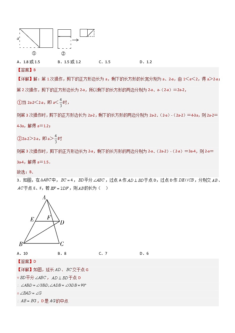第十三章 轴对称压轴题考点训练（教师版）第2页