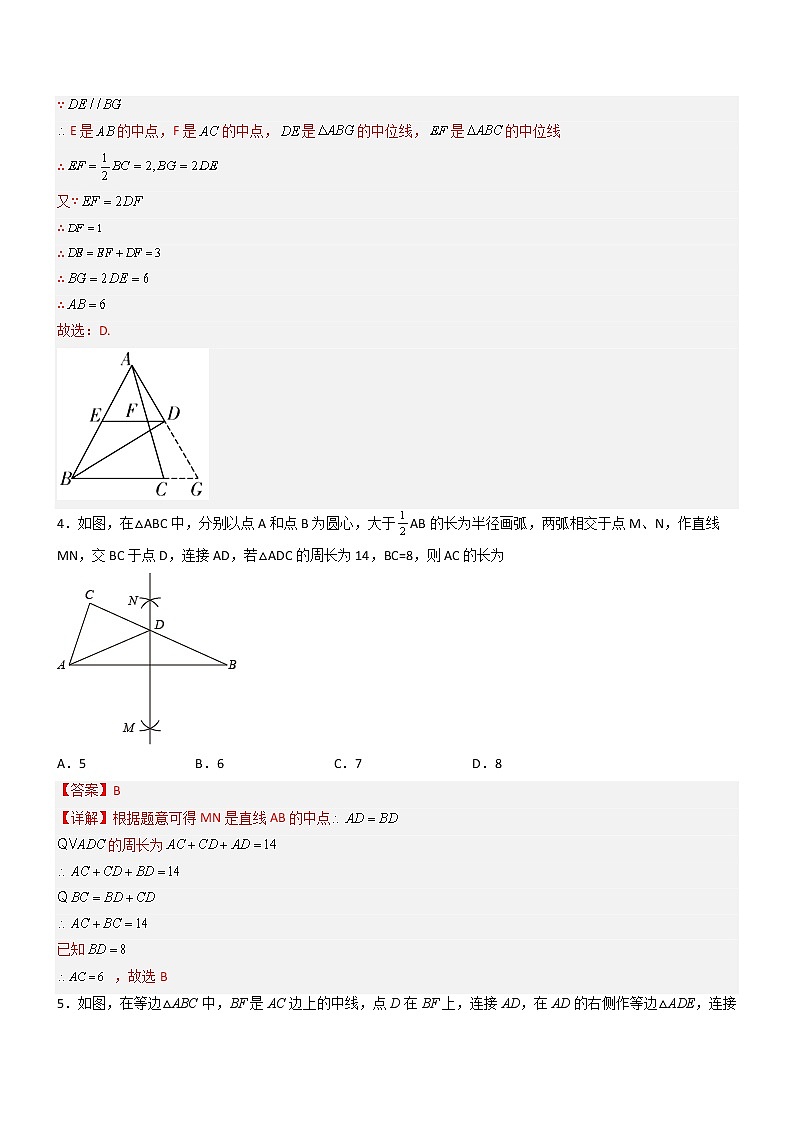 第十三章 轴对称压轴题考点训练（教师版）第3页