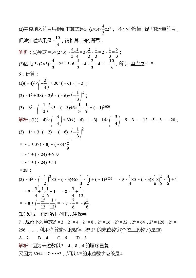 2022-2023 人教大版 数学 七年级上册 第一章  1.5  1.5.1 乘方 第2课时 同步练习（教师版）第2页