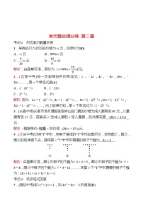 数学七年级上册第二章 整式的加减综合与测试当堂检测题