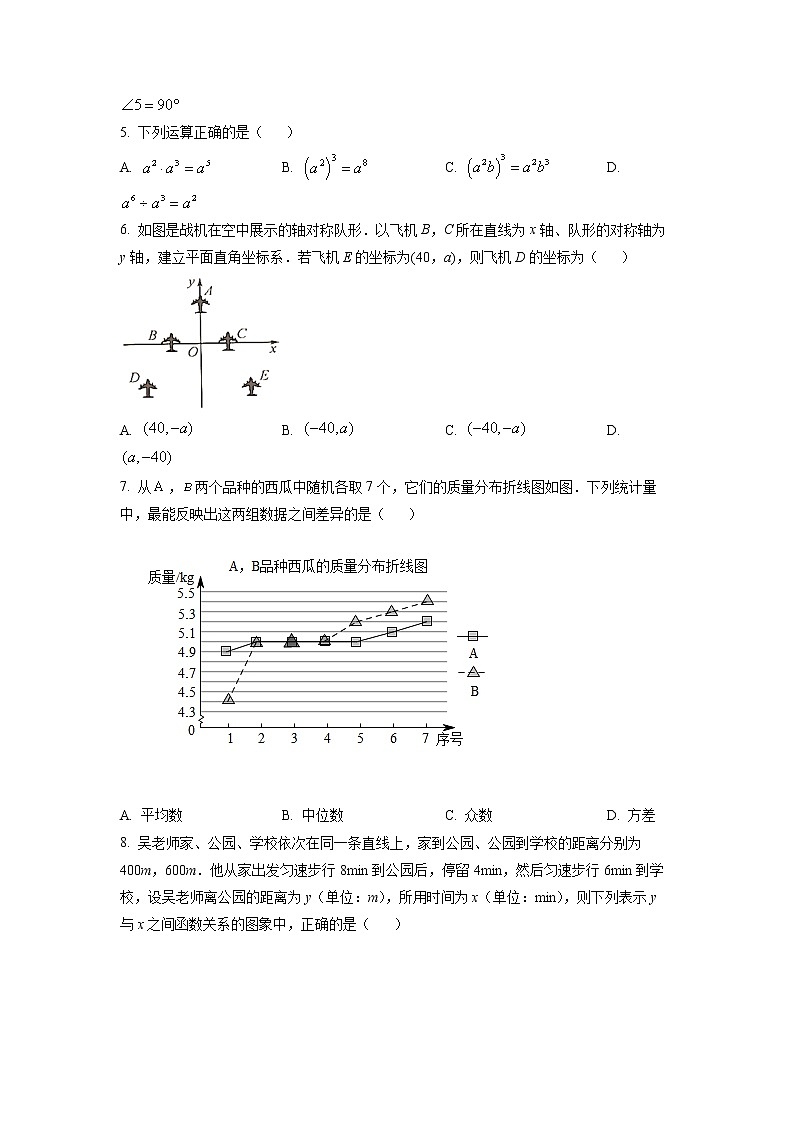 2022年浙江省台州市中考数学真题02