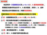 12.2.4分段函数及其应用 （课件）-2022-2023学年八年级数学上册同步精品课件（沪科版）