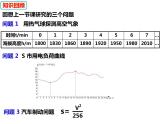 12.1.2函数的表示方法——列表法与解析法（课件） - 2022-2023学年八年级数学上册同步精品课件（沪科版）