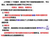 12.1.2函数的表示方法——列表法与解析法（课件） - 2022-2023学年八年级数学上册同步精品课件（沪科版）